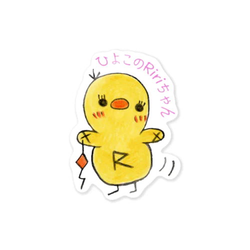 ルーン好きのひよこのRiriちゃん Sticker