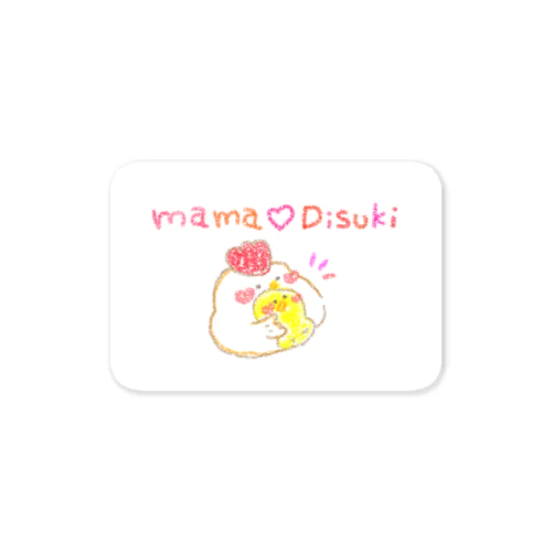 ママ大好き Sticker