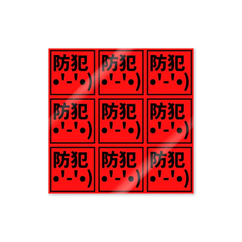 防犯顔文字ステッカー(赤9分割) Sticker