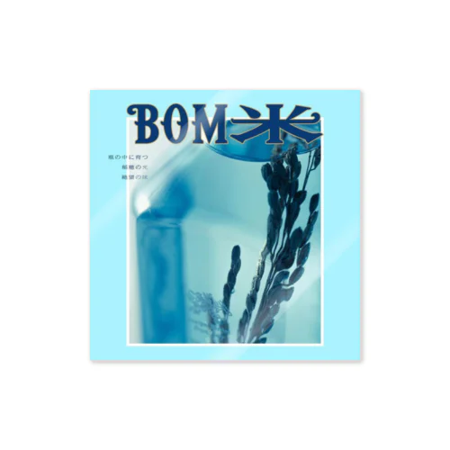 BOM米 Sticker