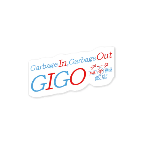 「Garbage In, Garbage Out (GIGO)」シール（ブルー&レッド）｜データ飯店〜データに携わるモノたちの2.5thプレイス ステッカー