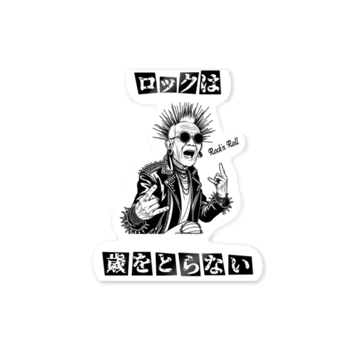 『ロックは歳をとらない』 Sticker