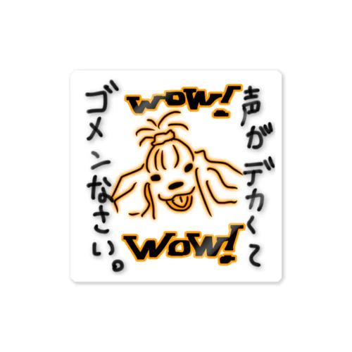 じょんたろー Sticker