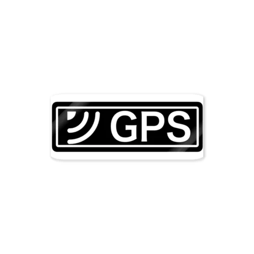 盗難防止GPSステッカー[ブラック] Sticker