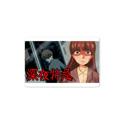 深夜特急 Sticker