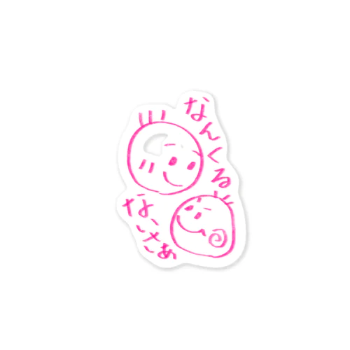 ゆうけん Sticker