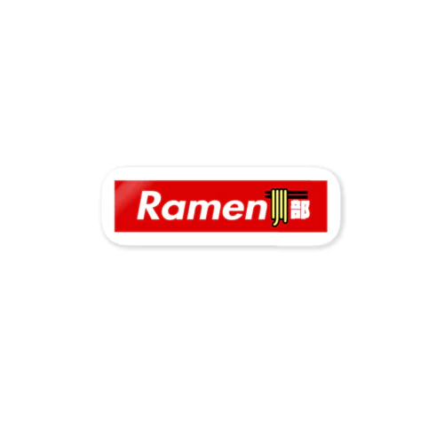 RAMEN部 ラーメン部 Sticker