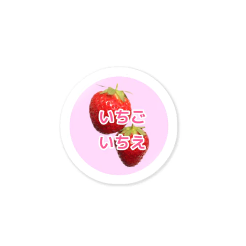 🍓いちごいちえ🍓 스티커