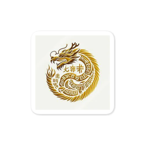 各国文字「平和」「幸福」 Sticker