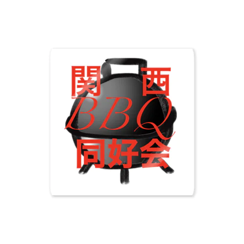 ③【旧ロゴ】関西BBQ同好会 ステッカー