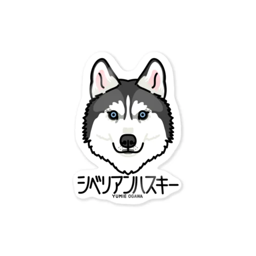 16シベリアンハスキー（キャラ） Sticker