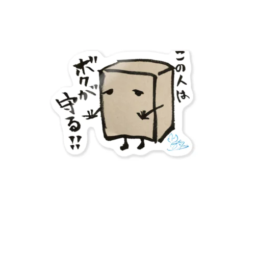 ぬりかべくん Sticker