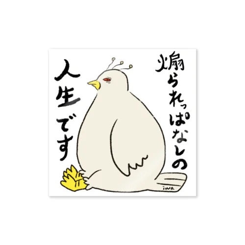 煽られ Sticker