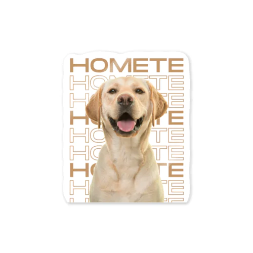 HOMETE犬（ラブラドールレトリバー） Sticker