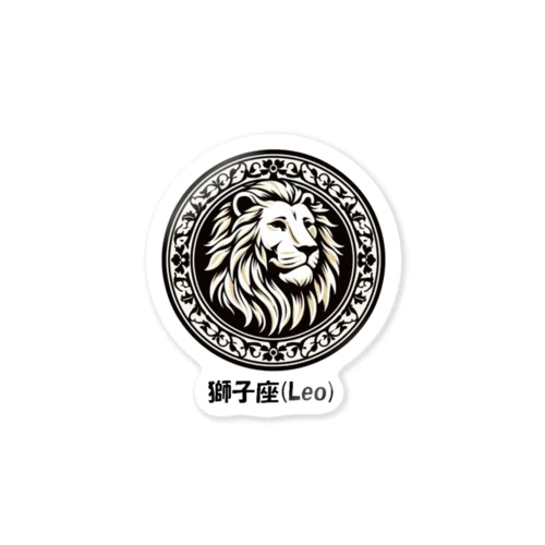 獅子座(Leo) ステッカー