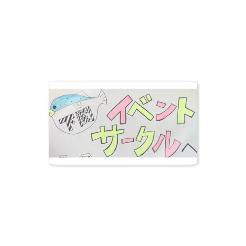 下関イベントサークルロゴ ステッカー