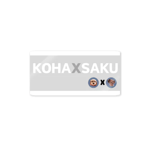 KOHA&SAKU　ステッカー Sticker