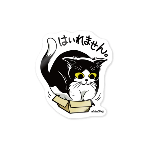 箱に入れません Sticker