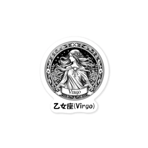 乙女座(Virgo) Sticker