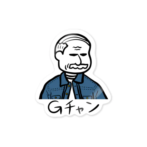 Gジャンを着たGチャン(黒文字) ステッカー