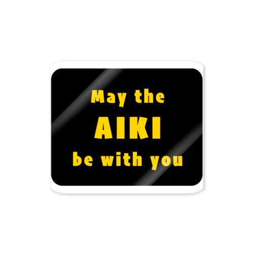 「合気と共にあらんことを」"May the AIKI be with you" ステッカー