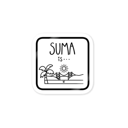 SUMA is…デザイン ステッカー