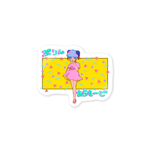 ぷりんあらもーどちゃん Sticker