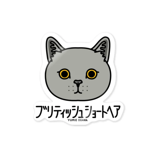 32ブリティッシュショートヘア（キャラ） Sticker