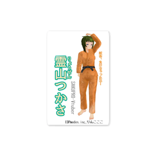 試合後のつかさ Sticker