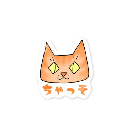 ちゃっそ Sticker