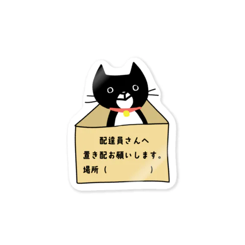 置き配ねこ Sticker