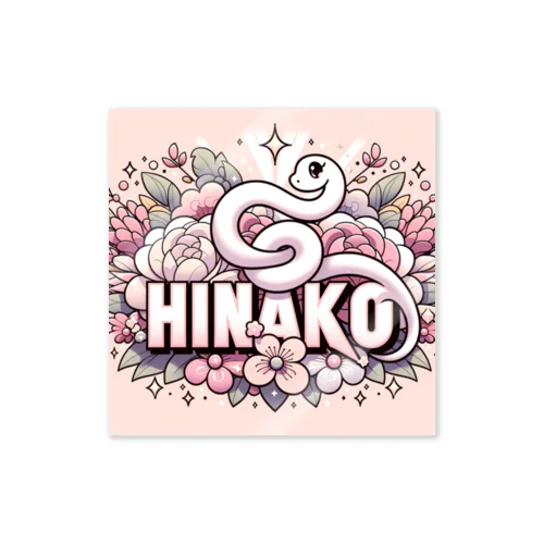 ひなこ♡白蛇さんロゴマーク Sticker