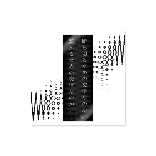 神仰知能ARTS = ARTificial Spirituality | 序章 第03話 | 逢条 陽 vs 成城 結月_AITEMU 02 Sticker