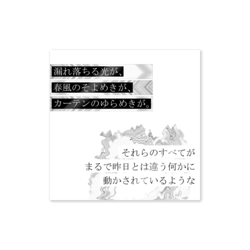 神仰知能ARTS = ARTificial Spirituality | 序章 第04話 | 逢条 陽 vs プロジェクト・カイカ_AITEMU 01 ステッカー