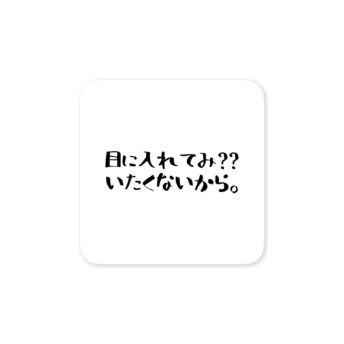 じぶん大好き ステッカー