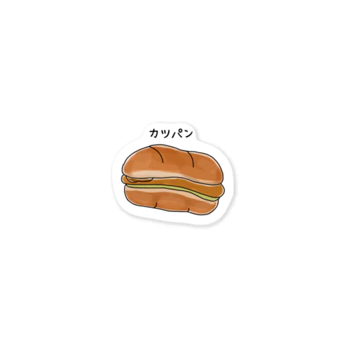 カツパンくん Sticker