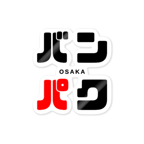 バンパク -OSAKA- Sticker