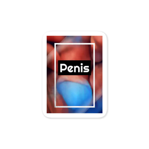 ꫛꫀꪝメーカー[Penis] Sticker
