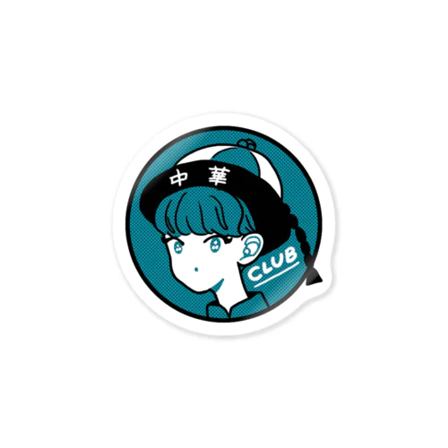 中華クラブ（青） Sticker