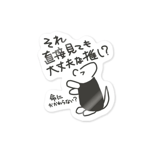 直視出来ない【ミナミコアリクイ】 Sticker