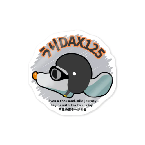 うりDAX125 Sticker