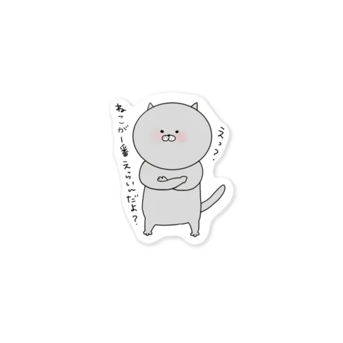 マウントんこねこ Sticker