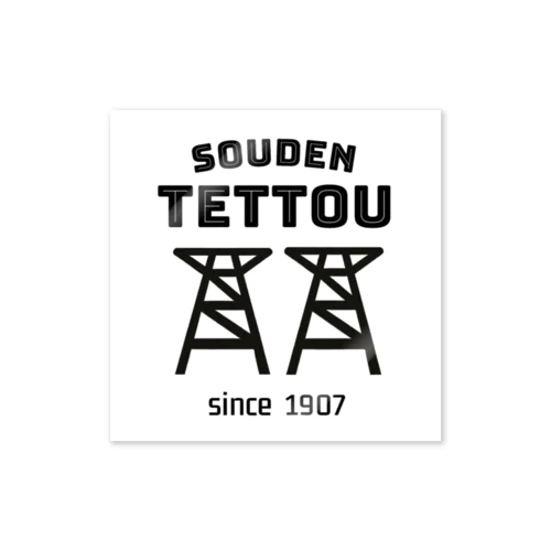 SOUDEN TETTOU (for accessory) ステッカー