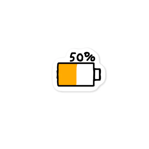 今日の充電50% Sticker