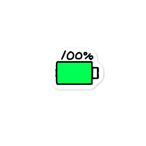 今日の充電100% Sticker