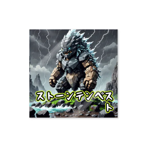 モンスターシリーズ：ストーンテンペスト Sticker