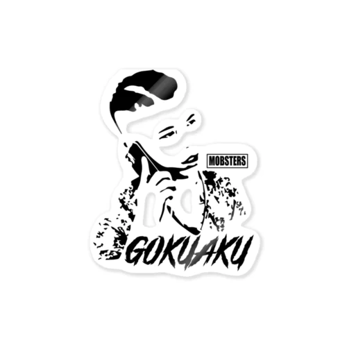 GOKUAKU君 Sticker