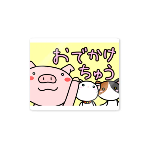 ちょっとそこまで Sticker