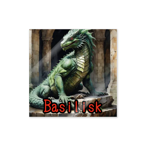 モンスターシリーズ（リアル）：Basilisk ステッカー