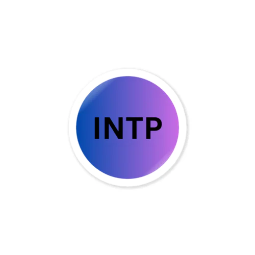 INTP - 論理学者 ステッカー